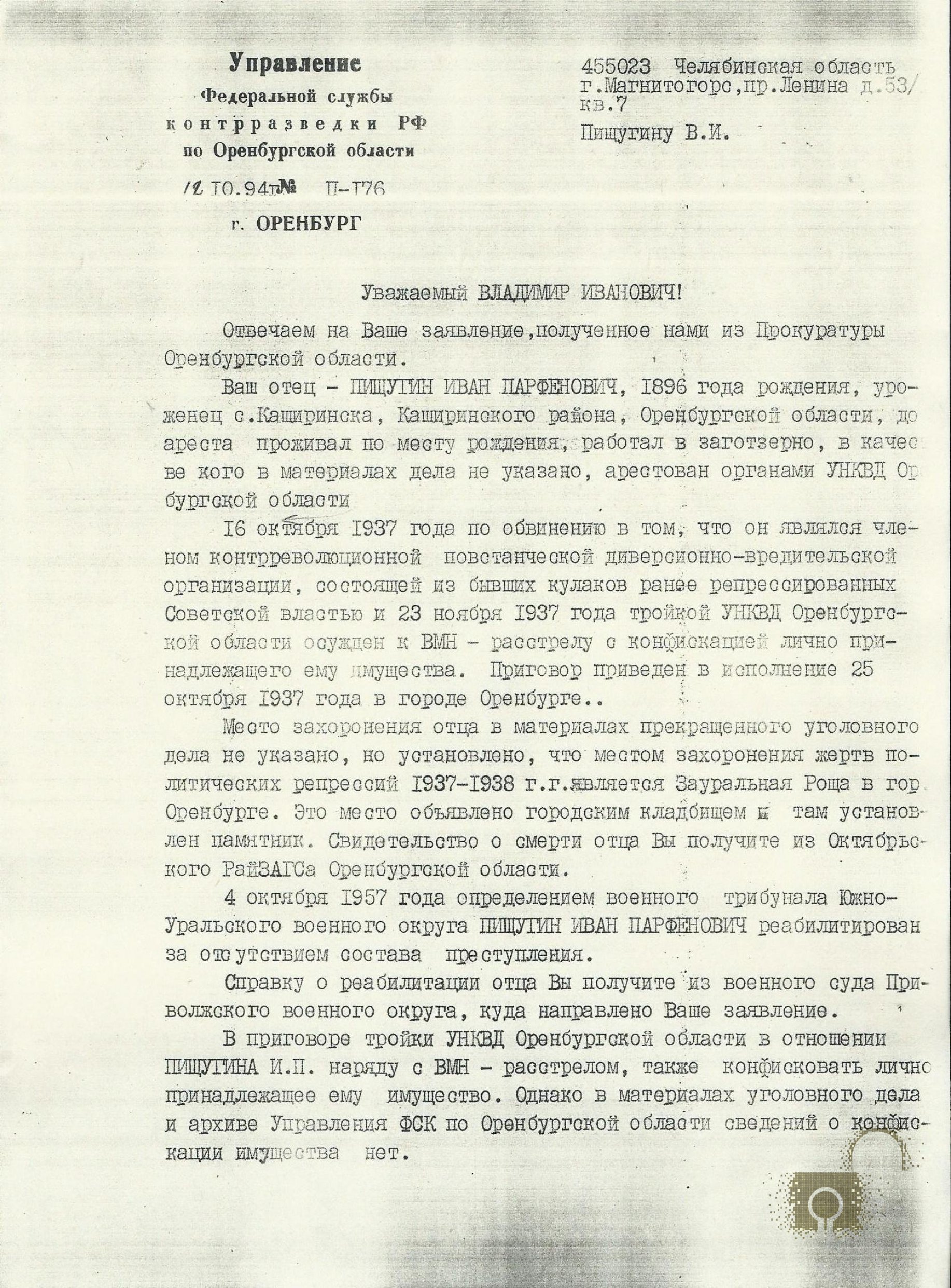 Студенческая больница записаться по интернету
