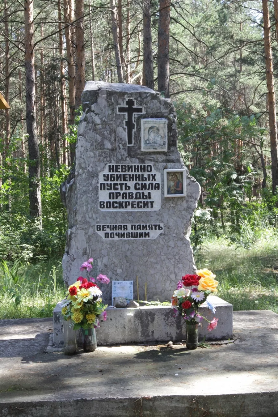 Памятник жертвам политических репрессий 1930-х - 1940-х гг.  Установлен 19 августа 1991 на месте захоронения останков  расстрелянных в Барнаульской тюрьме НКВД
