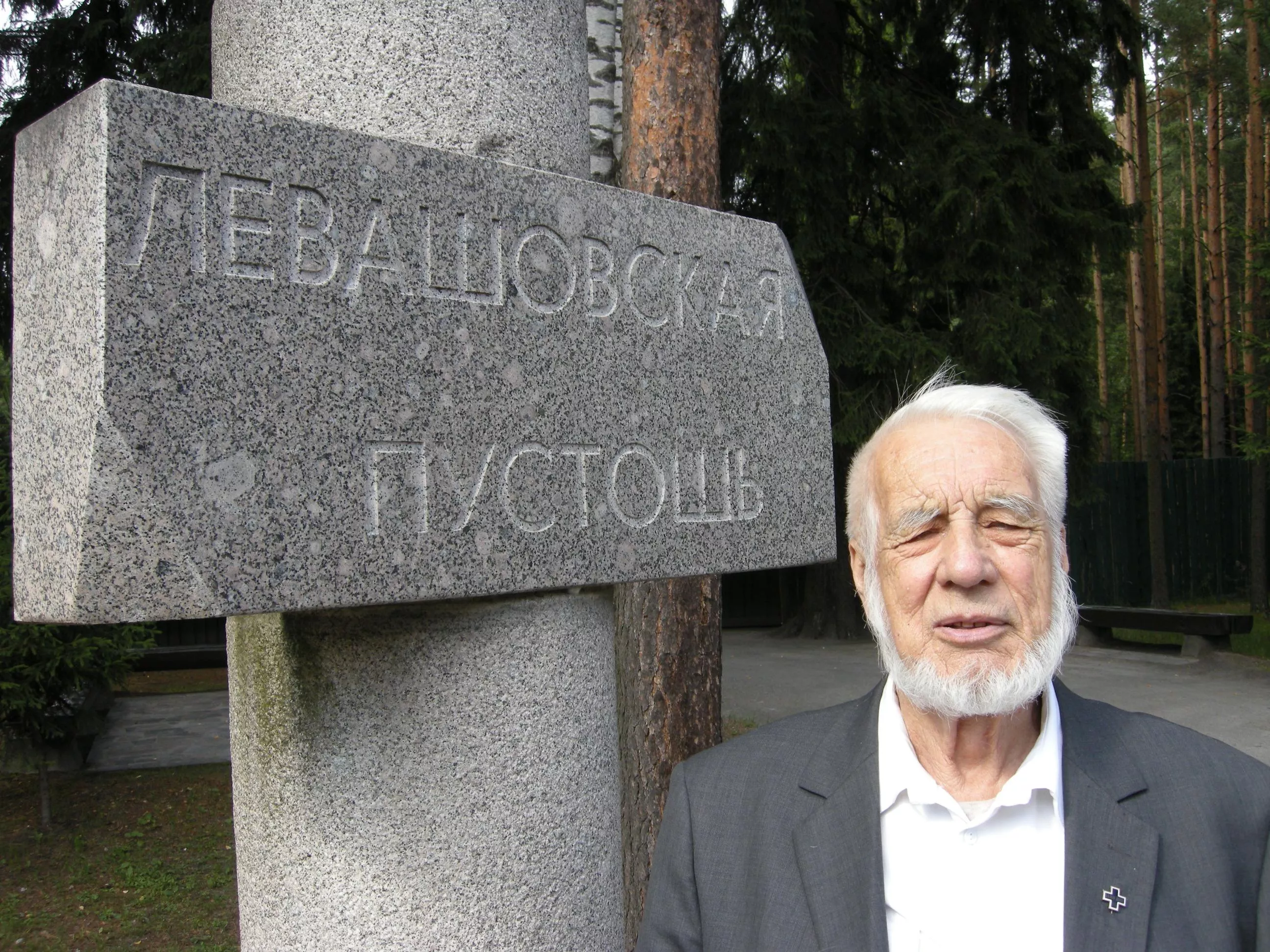Валентин Тихонович Муравский (1928 - 2014)