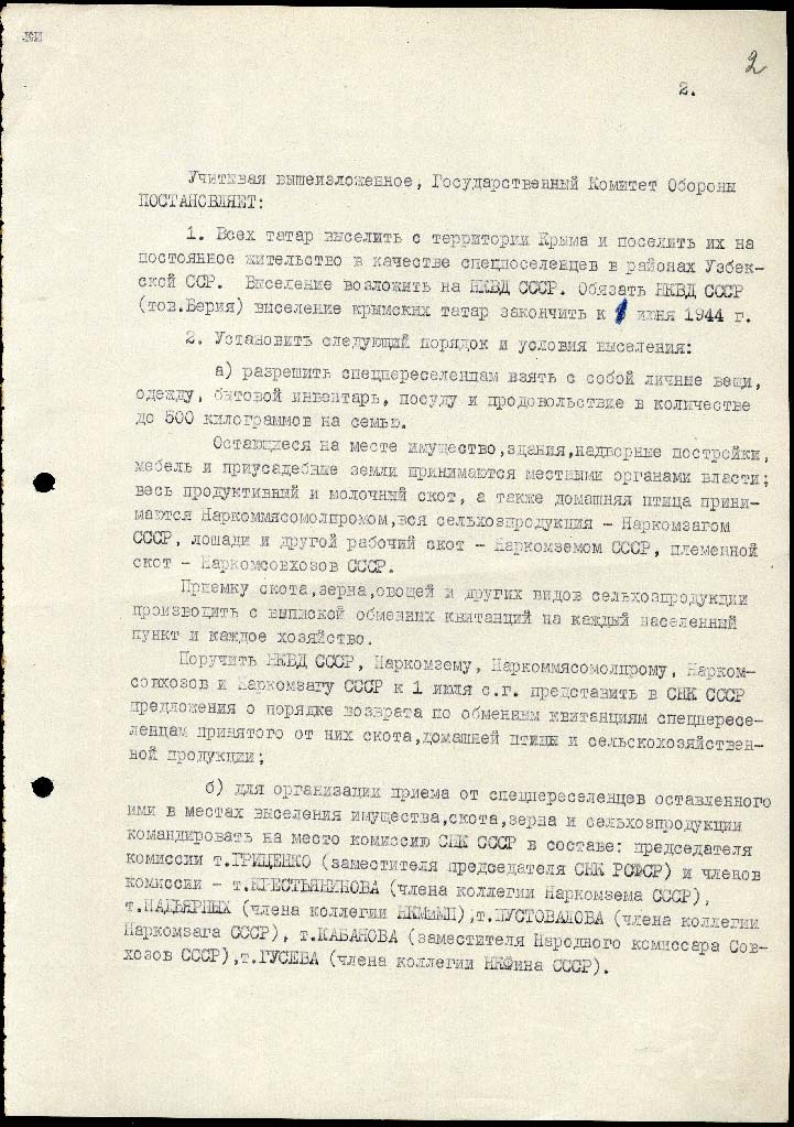 Постановление Государственного Комитета Обороны № 5859сс «О крымских татарах»