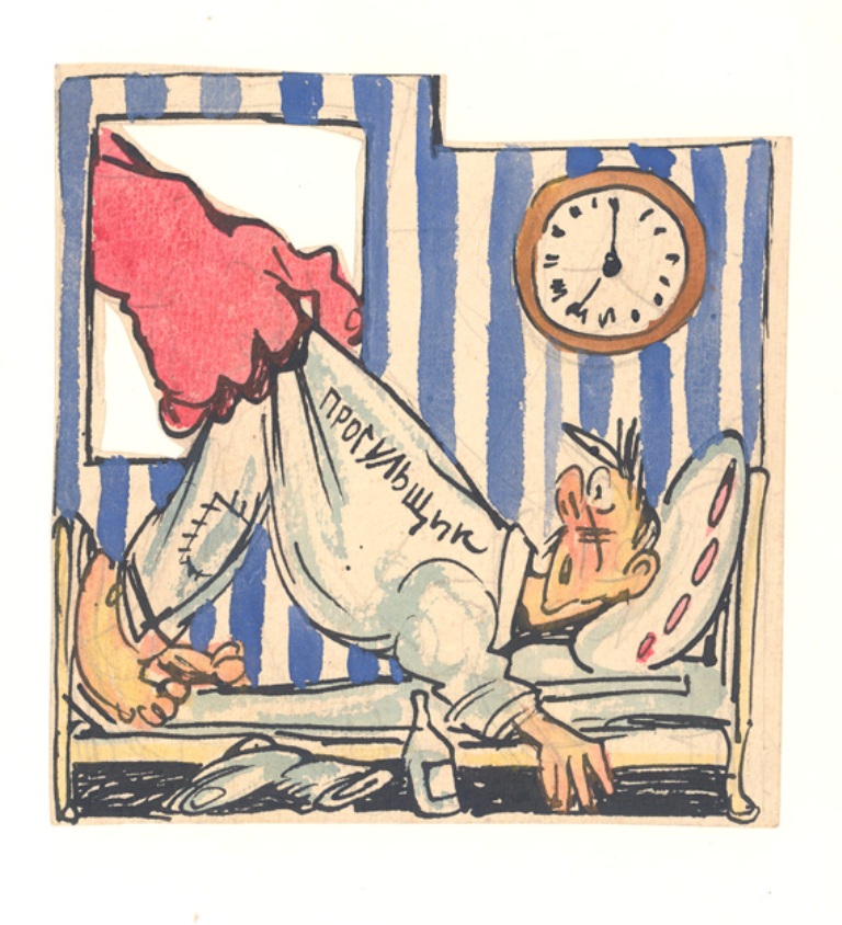 Карикатура для газеты "Северный рабочий". 1928-1930-е гг. Бумага, тушь, перо, акварель, карандаш графитный, пастель. Л: 15,4x21,1.