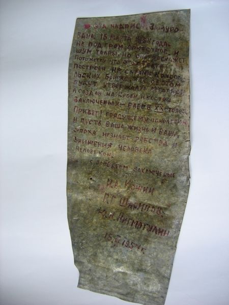Письмо потомкам узников Тагиллага. В Нижнетагильском театре драмы обнаружена замурованная в стену табличка, датированная 15 марта 1954