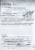 Постановление об аресте П.П. Трындина (1937 г.)