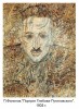 Глебов-Путиловский Николай Николаевич