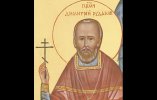 Рудаков Димитрий Иванович
