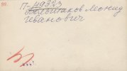 Большаков Леонид Иванович