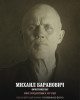 Баранович Михаил Андреевич