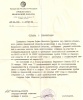 Озерова Софья Ивановна