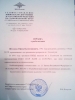 Штамм (Штамов) Юрий Валентинович