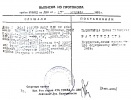 Пьянников Яков Иванович