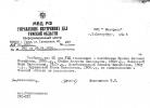 Козырева Вера Николаевна