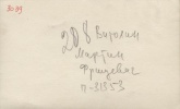 Витолин Мартин Фрицевич