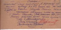 1942-12-21 Справка ссовета о составе семьи Иванова И.И