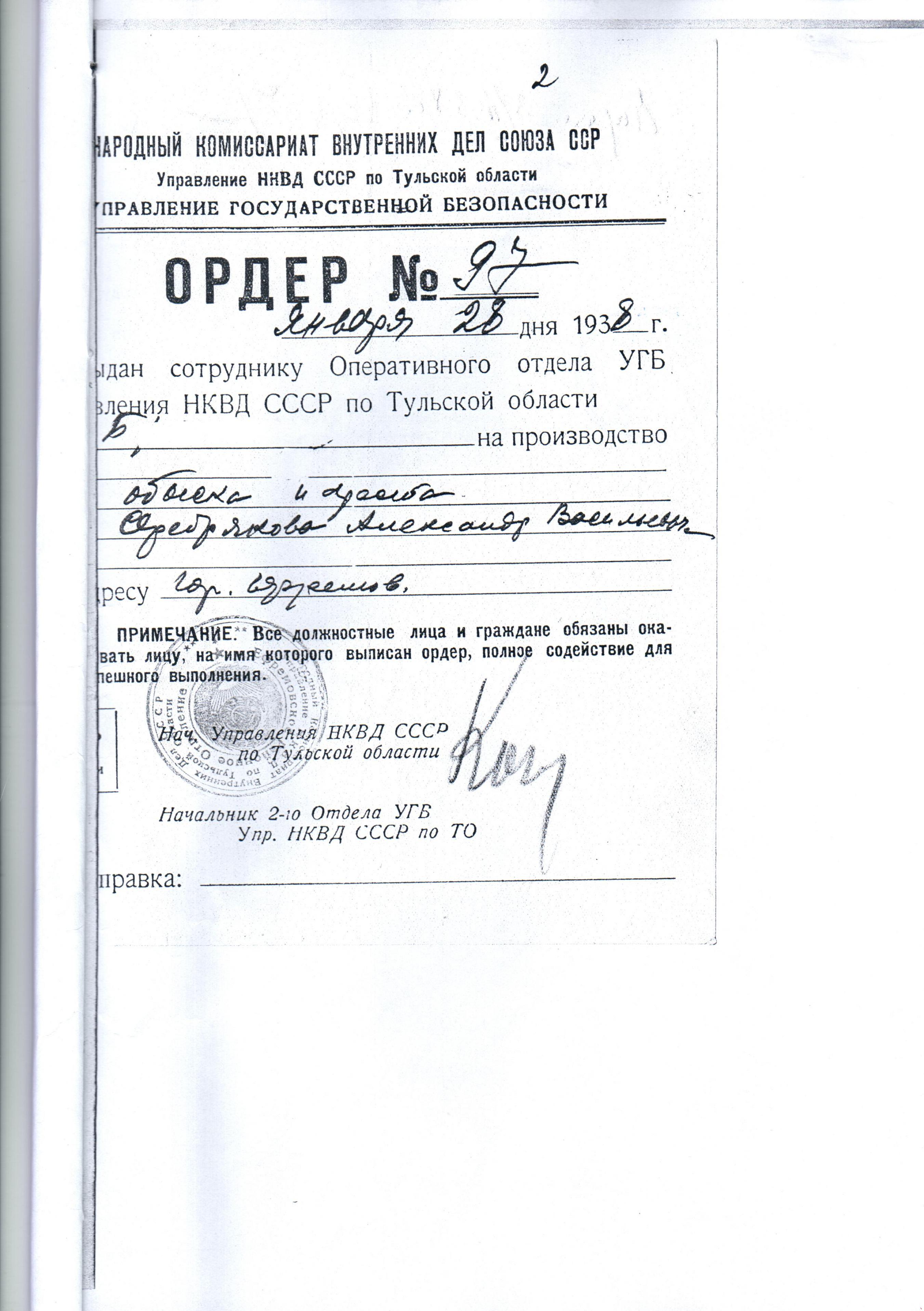 Серебряков Александр Васильевич
