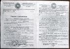 Пятинина Акулина Якимовна (справка о реабилитации)