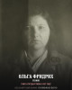 Фридрих Ольга Петровна