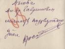 Дзюба Александр Гаврилович