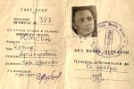 Ютсон Иосиф Адольфович