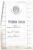 Фролов Александр Никитович