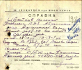 Цветков Николай Яковлевич
