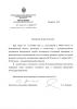 Бернштейн Александр Борисович