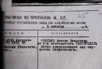 Кресько Антон Иванович