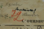 Кулева Анастасия Ивановна