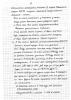 Шинковский Дмитрий Захарович