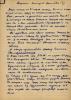 Врачев Иван Яковлевич