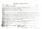 Гулин Алексей Лукич