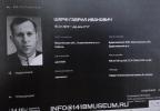 Шарф Гаврил Иванович