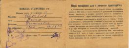 Шабля Петр Данилович