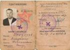 Исидоров Владимир Николаевич