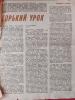 Сургутский Иван Никанорович