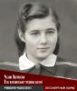 Ошуковская Чеслава Брониславовна