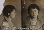 Тимошина Евдокия Федоровна