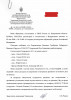 Гоноровский Лев Семенович