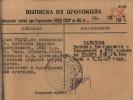 Баранов Василий Дмитриевич