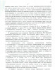 Войтин Гавриил Ильич