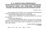 Попазов Степан Трифонович