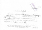 Немолякин Владимир Иванович