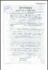 Матвеев Нил Матвеевич
