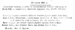 Последняя записка Буркова И.П., посланная семье из заключения 25.04.1941.
