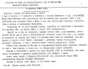 Письмо Буркова И.П. от 03.08.1940 жене Бурковой М.И. из заключения в городском отделе НКВД г.Каменска Ростовской области с просьбой прислать деньги.