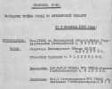 Забавский Владимир Никитович