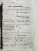 Огарков Антон Михайлович