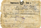Олев Филипп Дмитриевич
