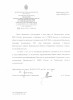 Иванников Григорий Алексеевич