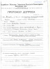 Мацко Александр Иосипович