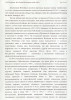 Леман-Балановская Инна Николаевна